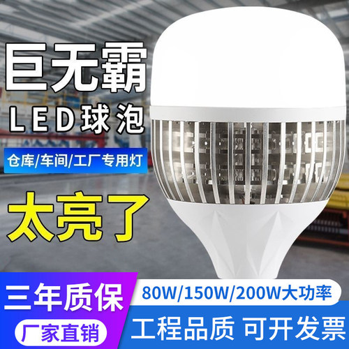 节能e27螺纹口100瓦200w电灯泡