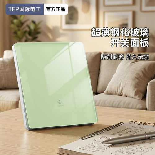 国际电工86型超薄暗装钢化