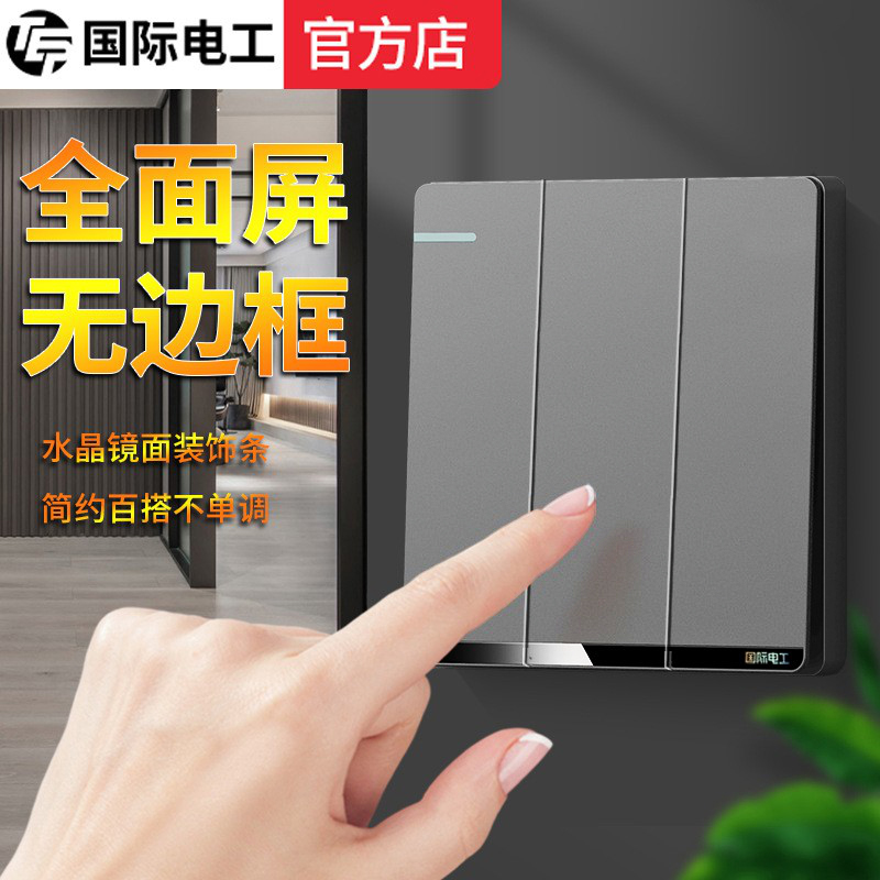 开关插座面板家用86型灰色