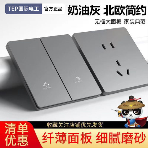淘宝推荐月销百万超薄灰色开关