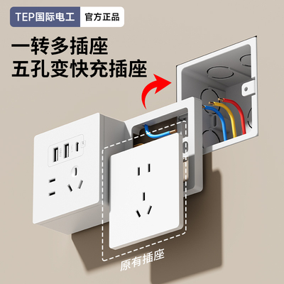 86型扩展插座面板厨房拓展插座多孔转换器多功能原位替换插排家用