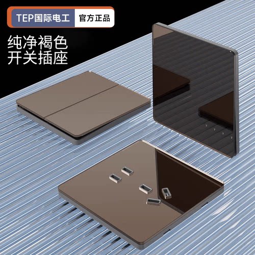 国际电工86型棕褐色玻璃开关插座