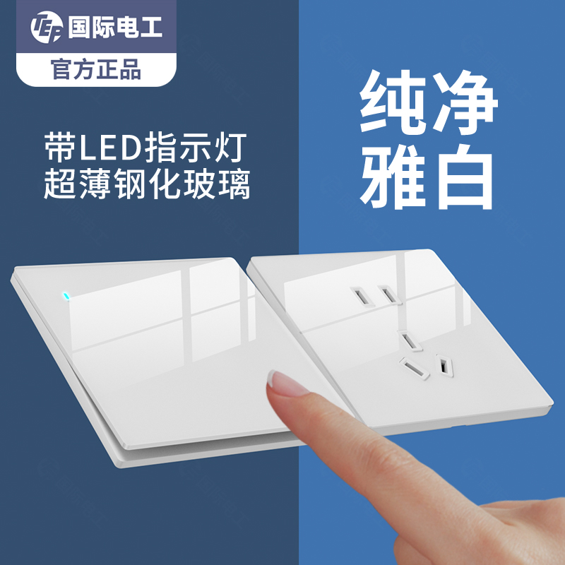 钢化玻璃带led灯开关插座暗装