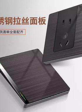 超薄不锈钢拉丝灰色开关插座