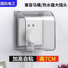 86型加高加长插座防水罩卫生间浴室漏电开关防溅盒热水器保护盖套