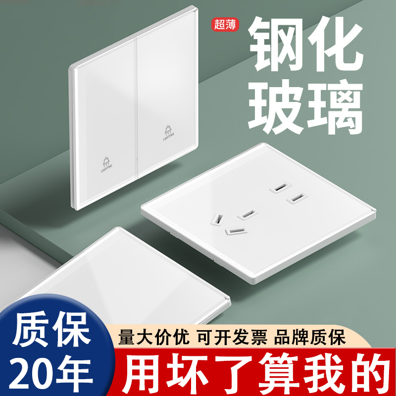 国际电工86型白色超薄开关插座面板镜面玻璃一开三孔五孔墙壁暗装