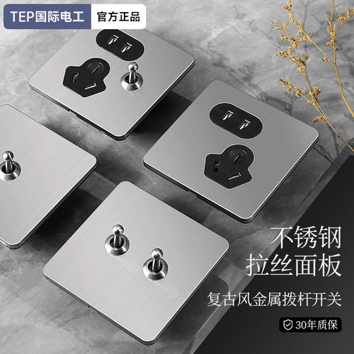 工业风复古拨杆酒店开关插座
