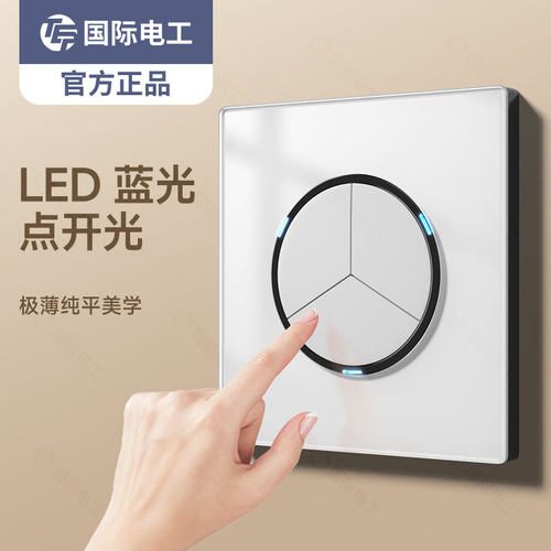 高档钢化玻璃奶油风开关插座