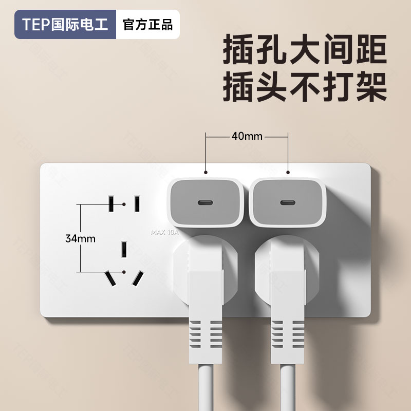 国际电工118型奶油风超薄开关插座面板暗装9九孔十二15十五孔20孔