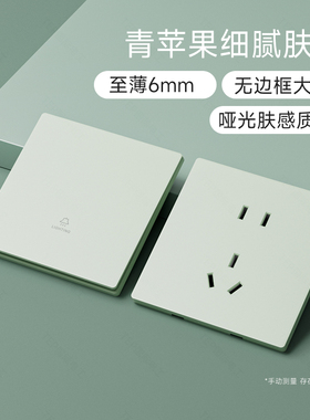 国际电工86型绿色大板肤感开关插座家用墙壁暗装16a一开五孔带USB