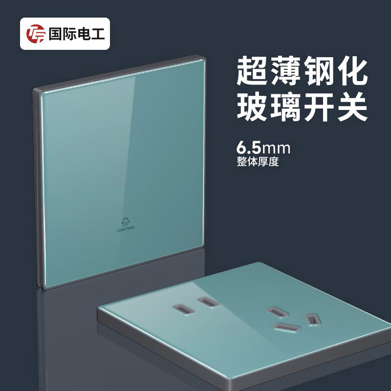 TEP国际电工正品钢化玻璃开关