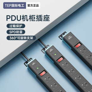 宿舍桌面pdu电源排插工业插座大功率机房工厂插座多孔工业接线板