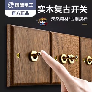 国际电工复古拨杆带开关控制的插座墙壁五孔86型暗装usb电源插座