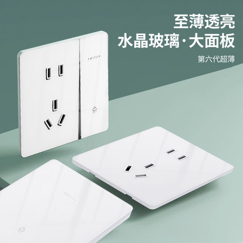 超薄86型白色水晶镜面开关