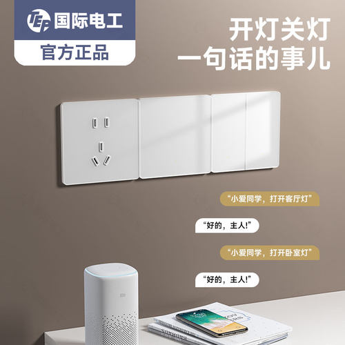 已接入米家APP钢化玻璃智能开关