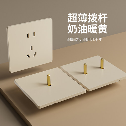 国际电工86型法式暖黄复古拨杆哑光超薄一位四开双控开关面板插座