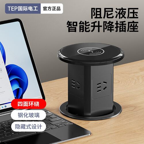 升降插座无线充电隐藏嵌入式