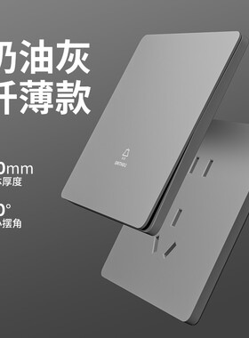 国际电工超薄磨砂开关插座面板86型灰色哑光家用16a空调五孔usb