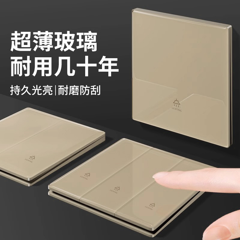 超薄金色钢化玻璃开关国际电工