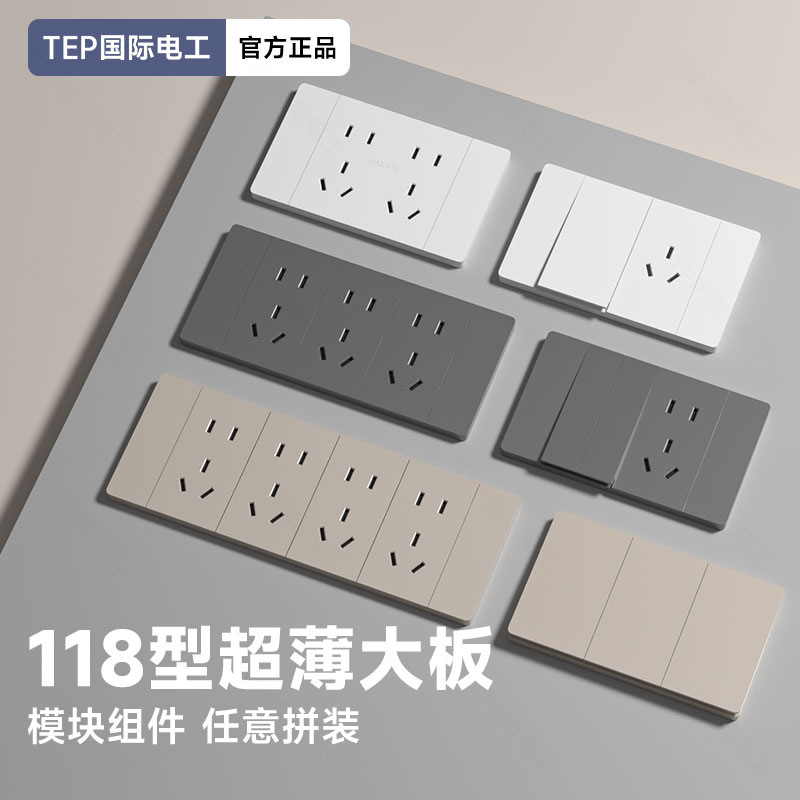 118型开关插座 一二四位白色16A大功率家用墙壁面板3三孔空调暗装