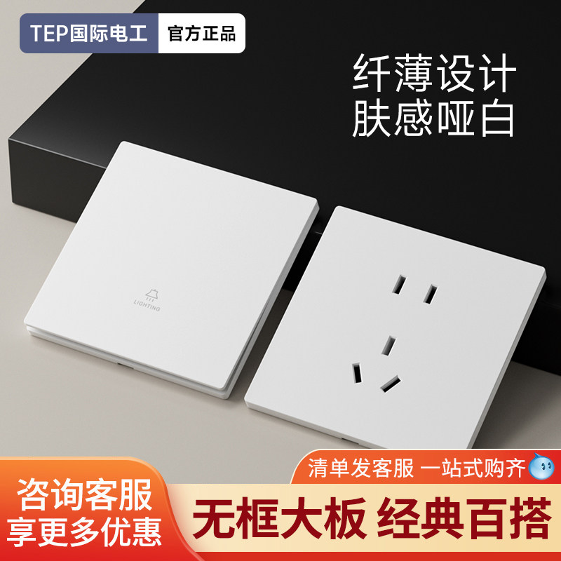 国际电工白色一开单开单联多控中途墙壁一位三控一灯开关暗装插座