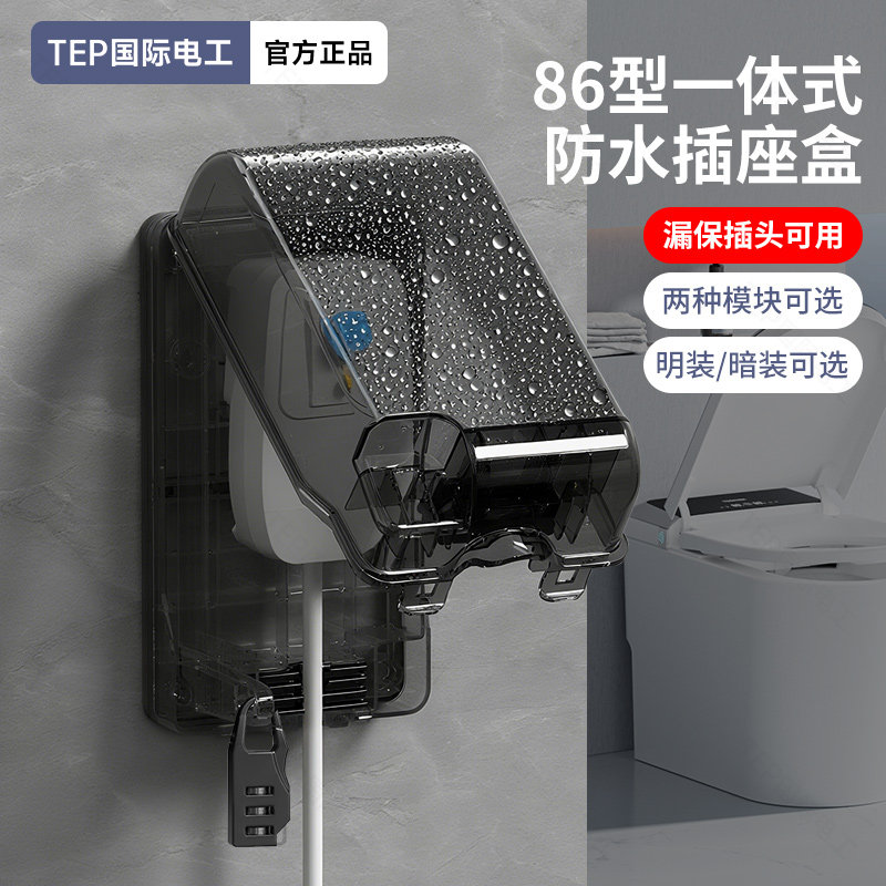 户外插座防水防雨盒 明装室外防暴雨充电电源 86型开关插座密封盒,电子/电工,防溅盒,淘宝优惠券,粉丝福利购,淘宝优惠卷