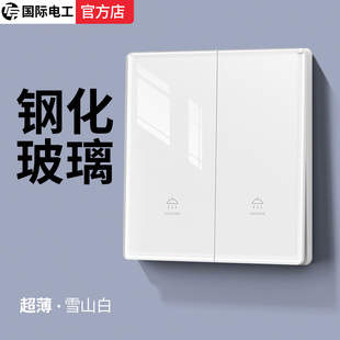 国际电工白色超薄钢化玻璃一开多控中途开关86型暗装面板家用插座
