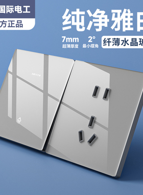 国际电工86型灰色开关插座家用镜面玻璃面板一开五5孔USB三孔16A