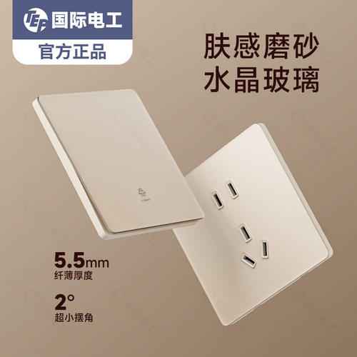 奶油风86型超薄五孔插座