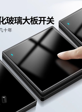 国际电工黑色钢化玻璃开关插座面板家用墙壁86型暗装双开单开双控
