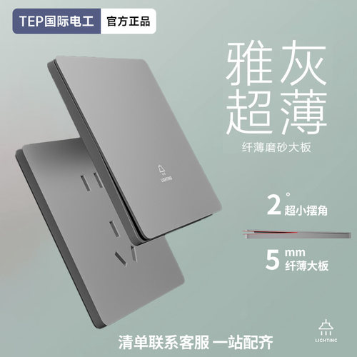 淘宝推荐月销百万超薄灰色开关