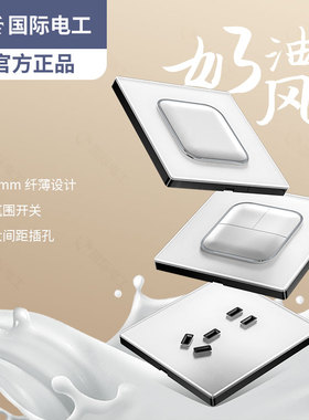 国际电工86型白色钢化玻璃面板带LED指示灯家用一开五孔开关插座