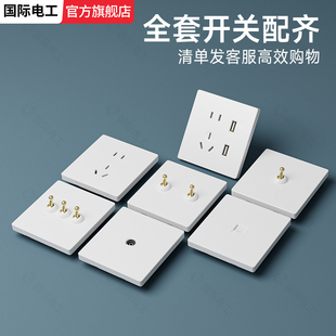 开关面板四开开关一键断电开关单控灯开关家用单开床头电源开关