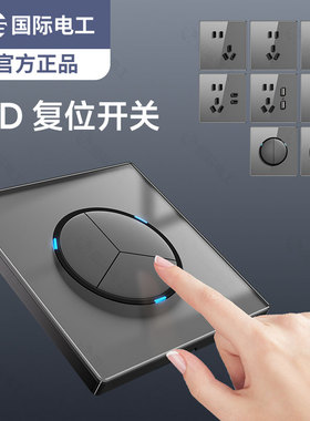 国际电工墙壁灰色暗装面板钢化玻璃带LED圆形开关空调五孔USB插座