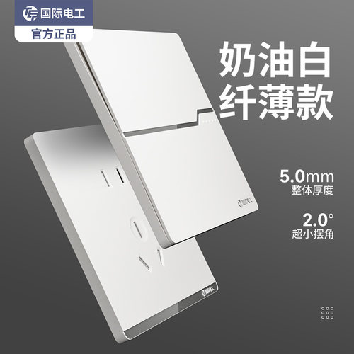 白色哑光面板家用暗装开关插座