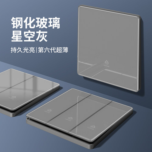 国际电工正品钢化玻璃开关插座