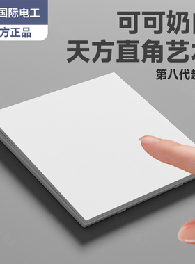 TEP国际电工86型暗装超薄直角白色酒店开关插座面板家用一开五孔