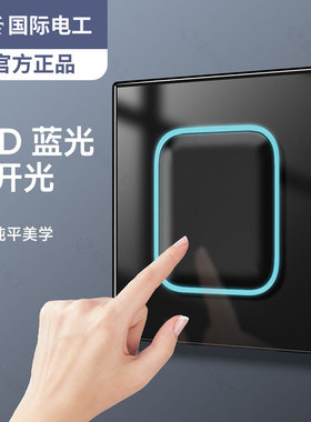 LED黑色开关插座家用86型钢化玻璃镜面板床头开关6型墙壁三开单控