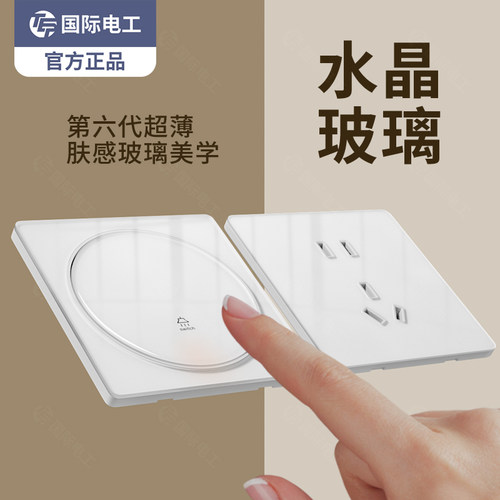 圆形镜面玻璃家用开关插座