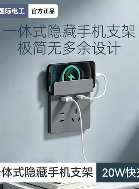 国际电工86型墙壁20w快充Type-C5五孔带USB手机充电开关插座面板