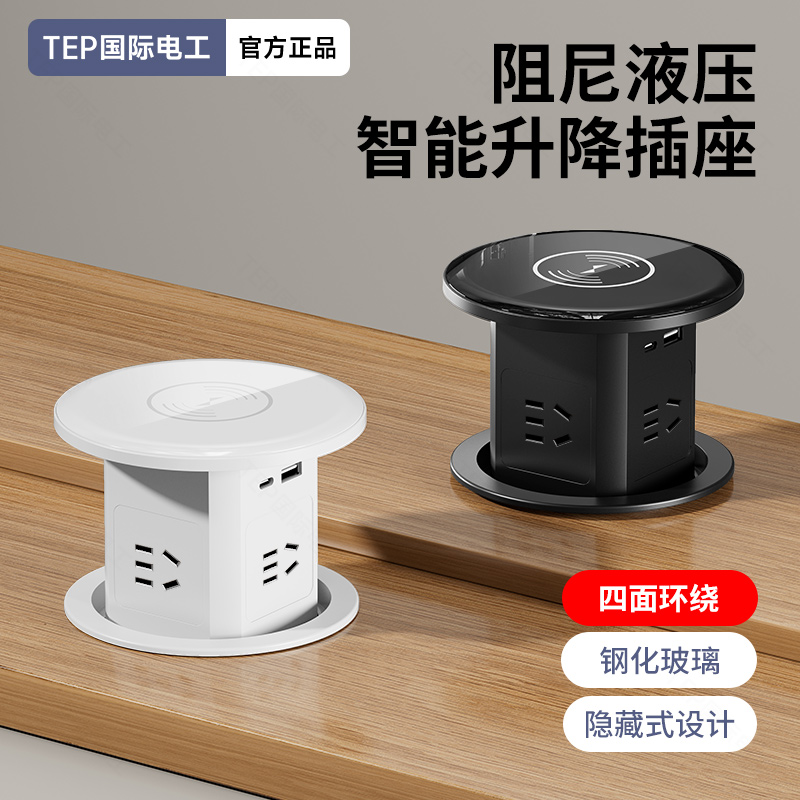 国际电工升降插座嵌入式无线充电家用电源插排隐藏岛台桌面插座