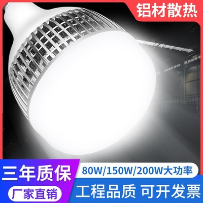 正品大功率灯泡螺口led节能家用