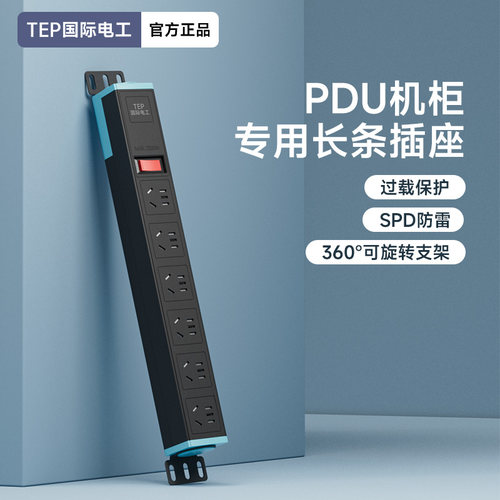 pdu插座办公桌下宿舍隐形插排