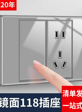 亚克力开关插座面板118型灰色