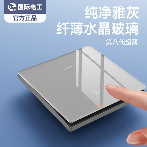 超薄灰色镜面玻璃开关插座