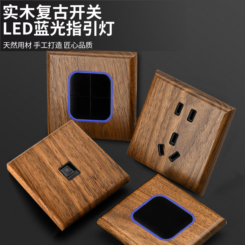 国际电工胡桃木带LED指示灯仿古实木面板复古开关民宿86型5孔插座