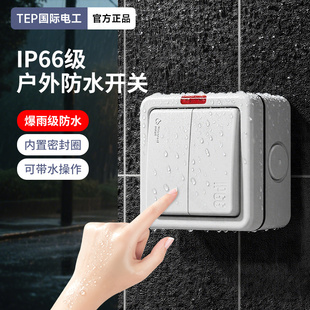 IP66级室外明装防水开关车库门铃按钮户外防雨单开双控面板明装盒