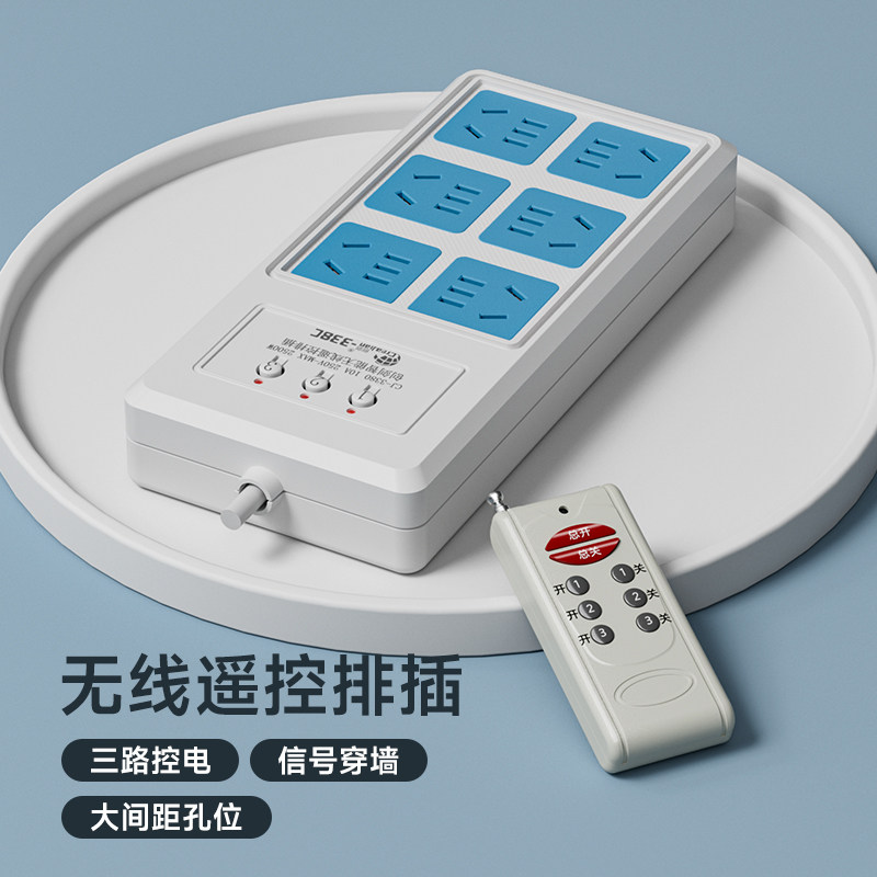 无线穿墙遥控开关控制220V三路独立排插插排电源插座带线插线板图片