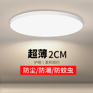阳台灯led吸顶灯现代简约卧室灯超薄主卧厨房2026新款三防主灯具