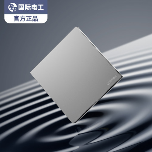 淡雅灰超薄磨砂开关插座